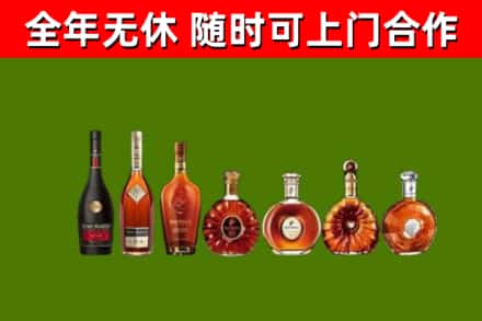 三都回收洋酒
