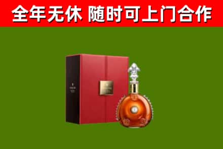 三都回收路易十三