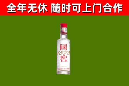 三都烟酒回收1573酒.jpg