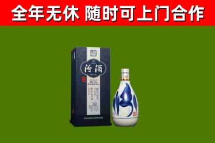 三都回收汾酒