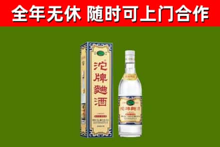 三都烟酒回收80沱牌曲酒2.jpg