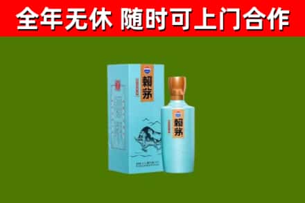 三都烟酒回收纪念赖茅.jpg